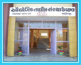 Industrail Training Institute Uchchhal